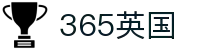 365英国上市(集团)有限公司-Official website